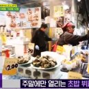 시장초밥 - 동구 아양로24길 13-7 | 시장초밥
