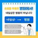 도울내과의원 | 마장동 항암치료 중 내성발톱·발톱무좀, 수술 없이 가능한 보존 치료 방법은?