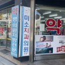 태백산약국 이미지