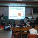 2015년 증평군정신건강증진센터 교육 (생명사랑, 스마트폰 중독) 이미지