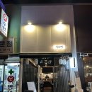 대구 동구 이자카야 이로케 후기, 사시미가 살살 녹는 회맛집!