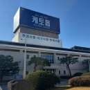 한독 | 한독공장견학+맥주공장견학 후기