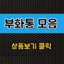 부화상회