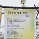 두레꽃농원