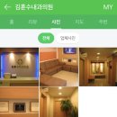 김훈수내과의원 이미지