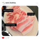 운천초교 | 상무지구 냉삼 맛집, 상무냉삼 방문후기