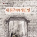 가재울 작은도서관 이미지