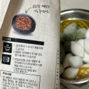모악산참모싯잎송편 | 피코크 송편 괜찮네~!(모싯잎, 흰 송편)