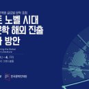 한국영상번역원