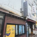 용산-40 | 🍤 [내돈내산] 용산 산동 텐동 후기: 40분 웨이팅 끝에 맛본 가성비 정식!