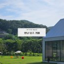 양남농장 이미지