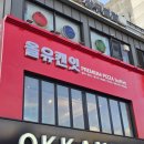 월드푸드 | 의정부피자 제일시장맛집 올유캔잇 의정부점 생생 후기