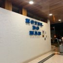 여기어때민박 | 유럽 패키지여행 8박 10일 숙소 모음. 여기 어때 온라인 투어 후기