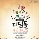 디딤돌문화센터 이미지