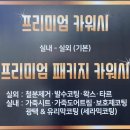 전국손세차 이미지