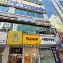 분당대명플라워