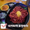 감성포차 | 이태원 핫플 술집🔥 티키타카 감성포차 솔직 후기