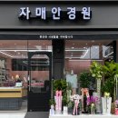 자매안경원 이미지