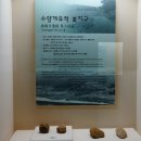 느림보강물길 | 선사시대 사람들의 생활