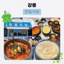 천일택시 이미지