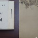 삼계강사계안 이미지