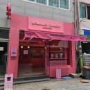 공주-72 | 두바이 쑥 소금빵 맛집 <봄나리 베이커리> / 내돈내산, 두바이, 백설공주 소금빵후기