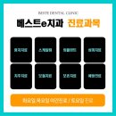 베스트e치과의원 이미지