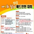 2018 제2회 힐링배드민턴대회 (2월11일) - 마곡실내배드민턴장 이미지