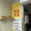 부산강서구 가덕도 해물한상 ‘소희네집‘ 갓성비 n차방문 솔직후기