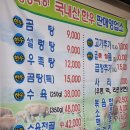 대전 전민동 맛집 한우곰탕 수육전골 솔직리뷰