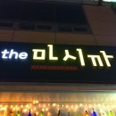 더 마시까