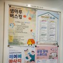 샘마루도서관 | 원주 기업도시 힐링공간 샘마루도서관 책과 친해지길 바래
