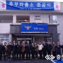 추부파출소 이미지