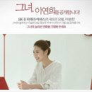 [이연희]새로운 sk투 모델 이미지