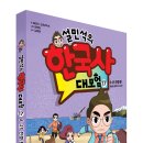한국사 길라잡이 이투뉴스