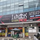 아이앤락PC방 네이버블로그