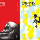 연극 날 보러와요 이미지