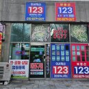 이서면사무소 | 완주 부동산 추천, 안심등기 중개사 계약 후기(이서혁신123부동산)