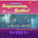 성실밧데리 | [사요나라 세이코 방탈출 후기] 극쫄이 본 일본 버블경제의 욕망 (공포도/난이도/팁)