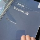 다이제스트 영어학원 | 육아맘의 임상심리사 2급 실기 합격후기(기출문제집 추천, 단권화 방법)