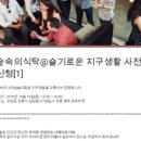 슬기로운식탁