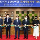소하도서관 동행미디어 시대