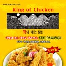 치킨이 왕이닭