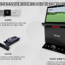 바이킹 스크린 파크골프 이미지