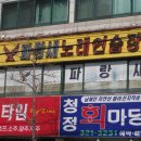 파랑새노래방 이미지