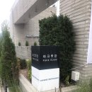 배원빌딩, 루안 이미지