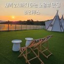 봉서산로 | 파주 새벽 카페 바리루스 노을뷰와 음료부터 파스타까지 알찬 후기