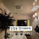 엣지테라피 | 천안 스웨디시마사지 성정동 엣지테라피 재방문 후기 ft.스웨디시 효능