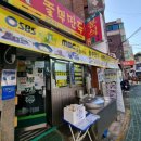 놀부만두 | [회기역 맛집] 생활의달인 '놀부만두' 웨이팅, 포장 솔직 후기