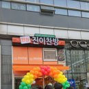 답십리23 이미지